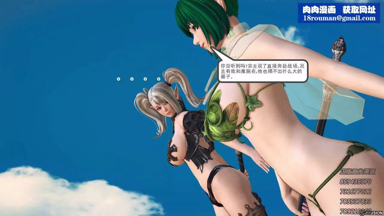 [3D]降魔传-第76话 - 图片 99
