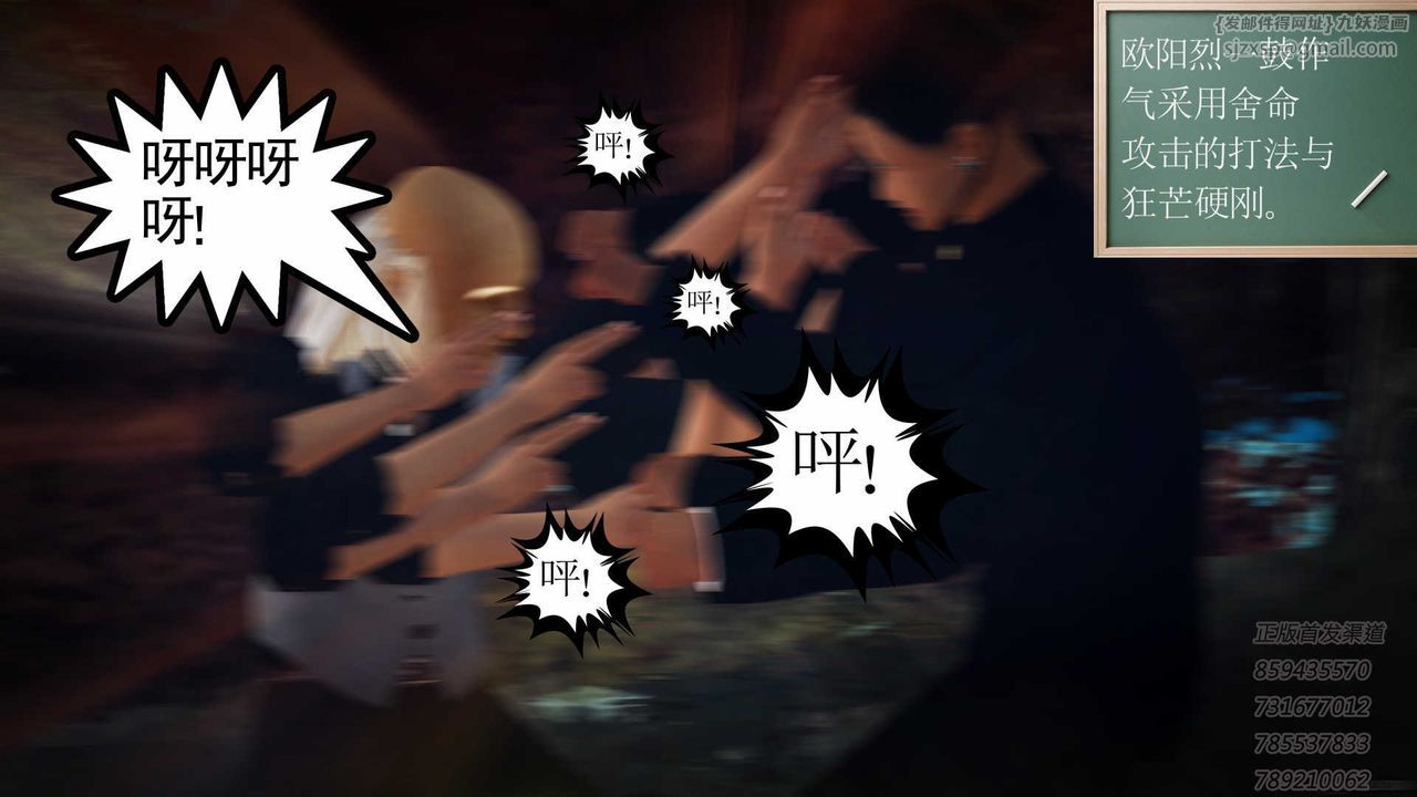 [3D]降魔傳第76話