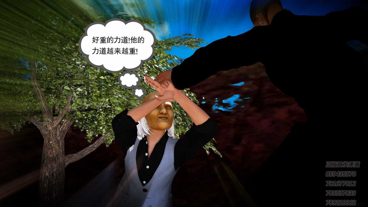 [3D]降魔传第76话