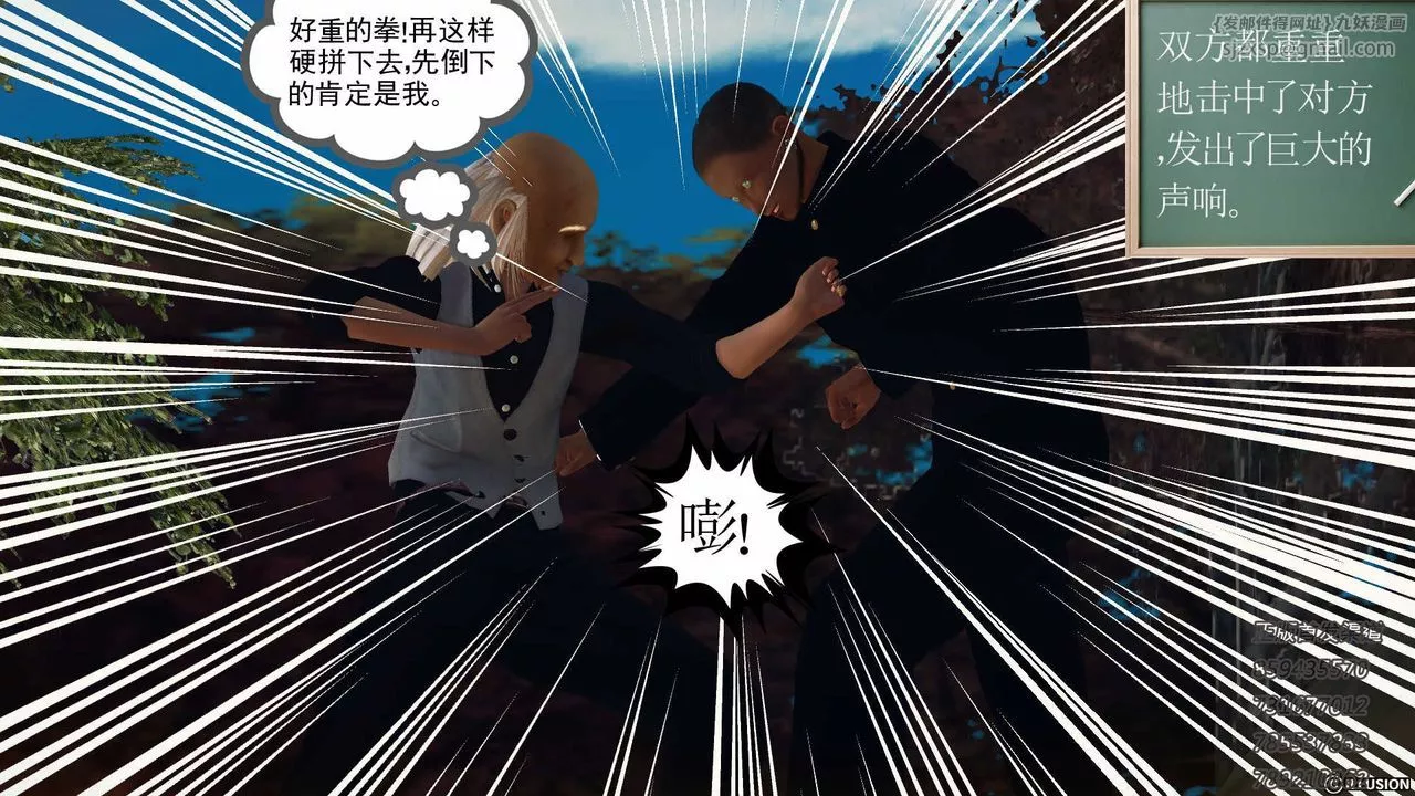 [3D]降魔传-第76话 - 图片 107