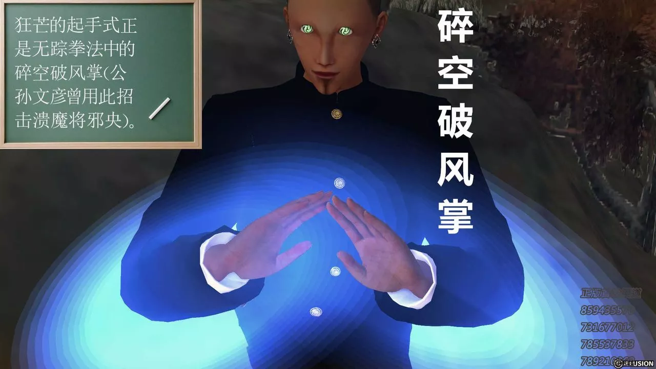 [3D]降魔传-第76话 - 图片 111