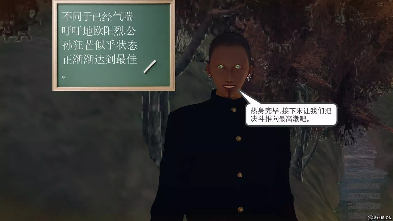 [3D]降魔传-第76话 - 图片 115