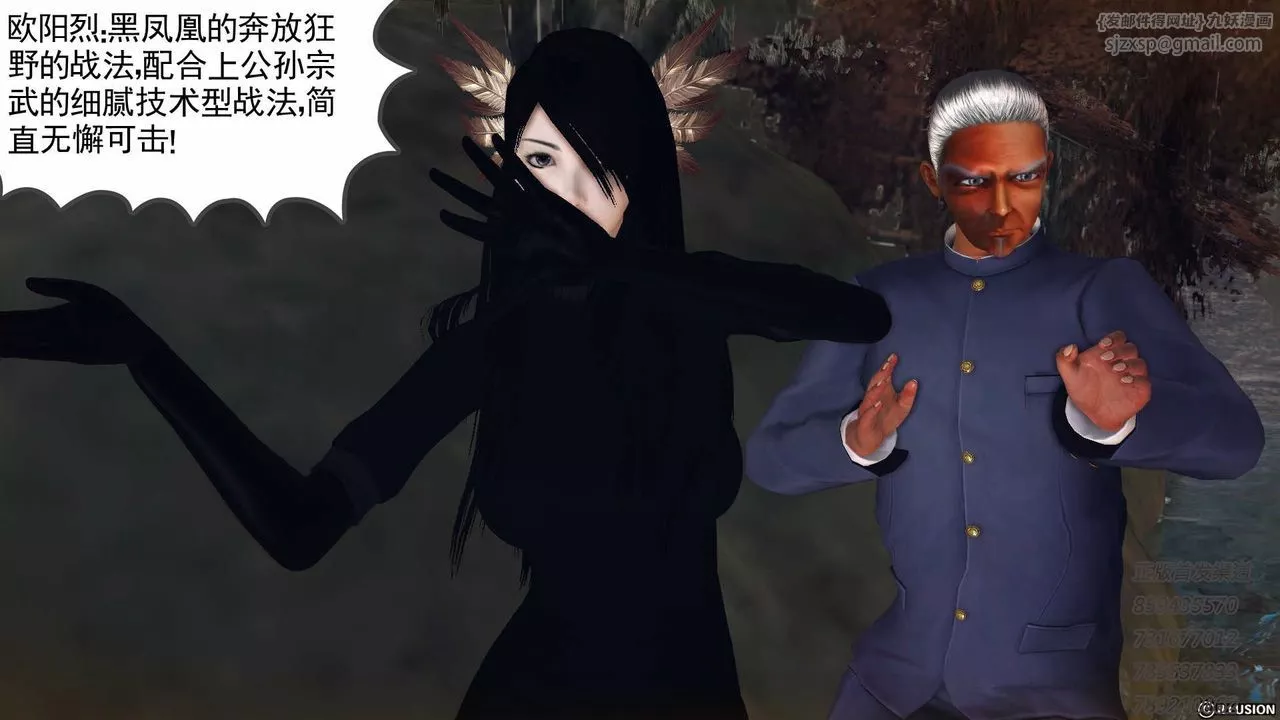 [3D]降魔傳第76話