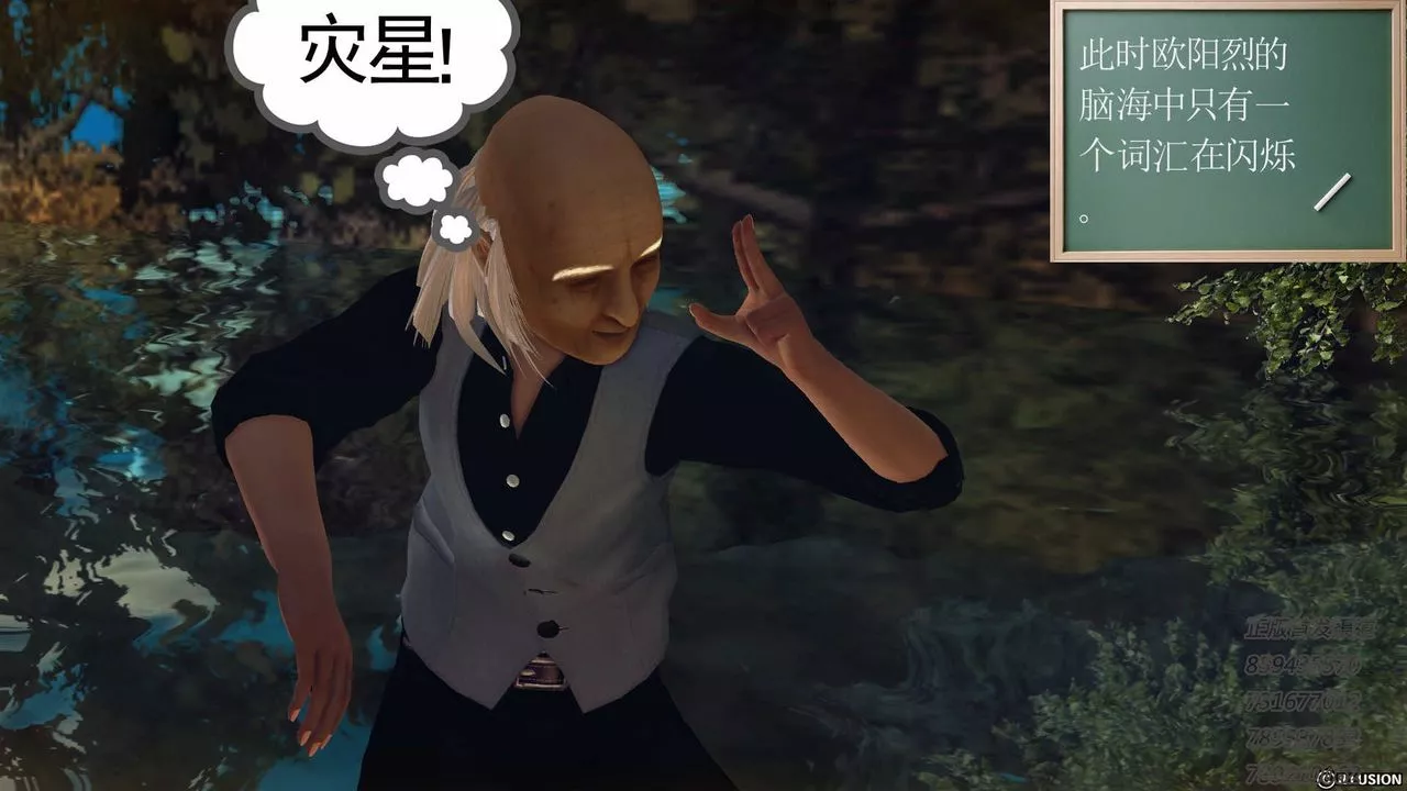 [3D]降魔传-第76话 - 图片 119