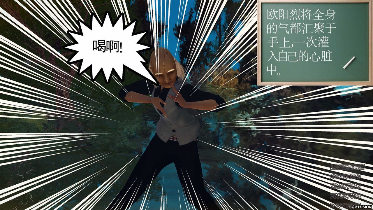 [3D]降魔传第76话