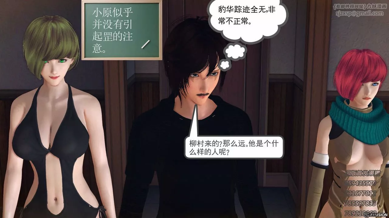 [3D]降魔傳第76話