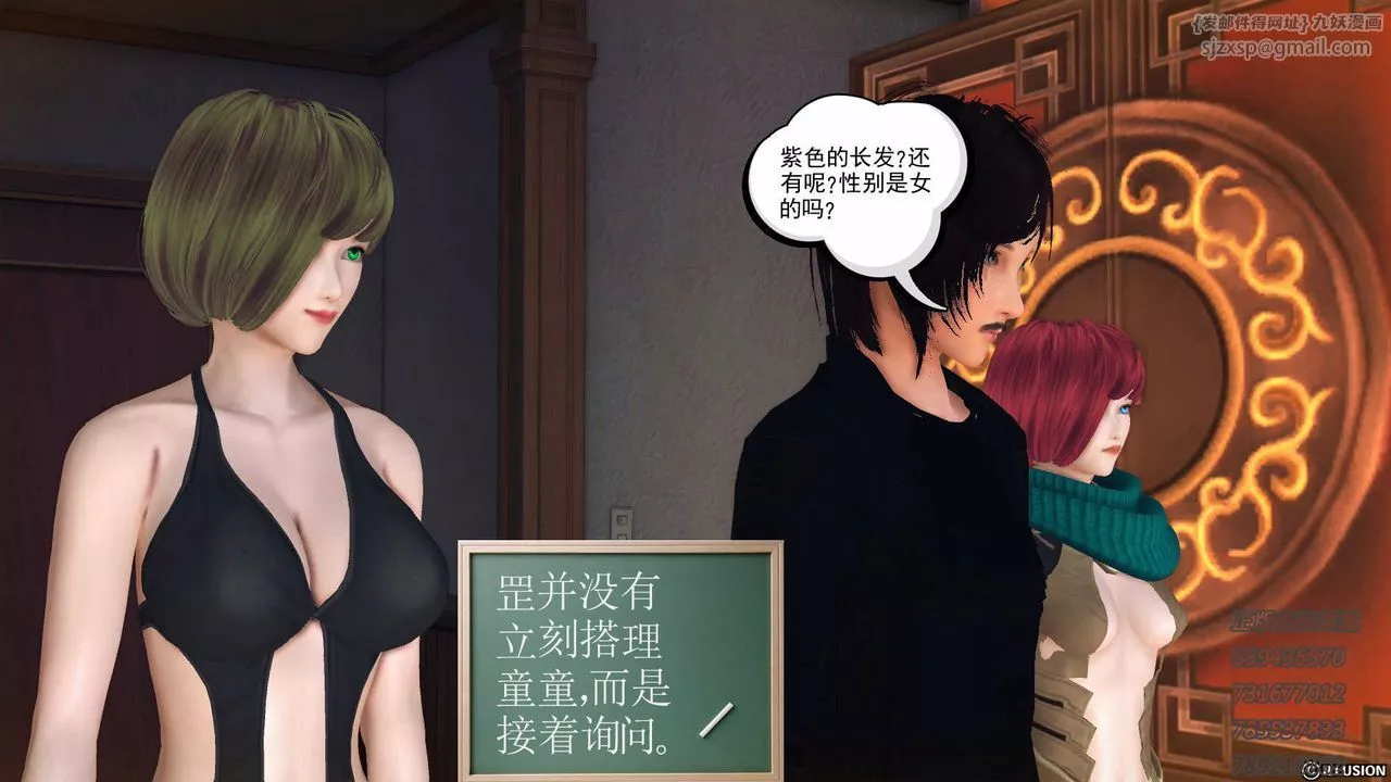[3D]降魔传-第76话 - 图片 137