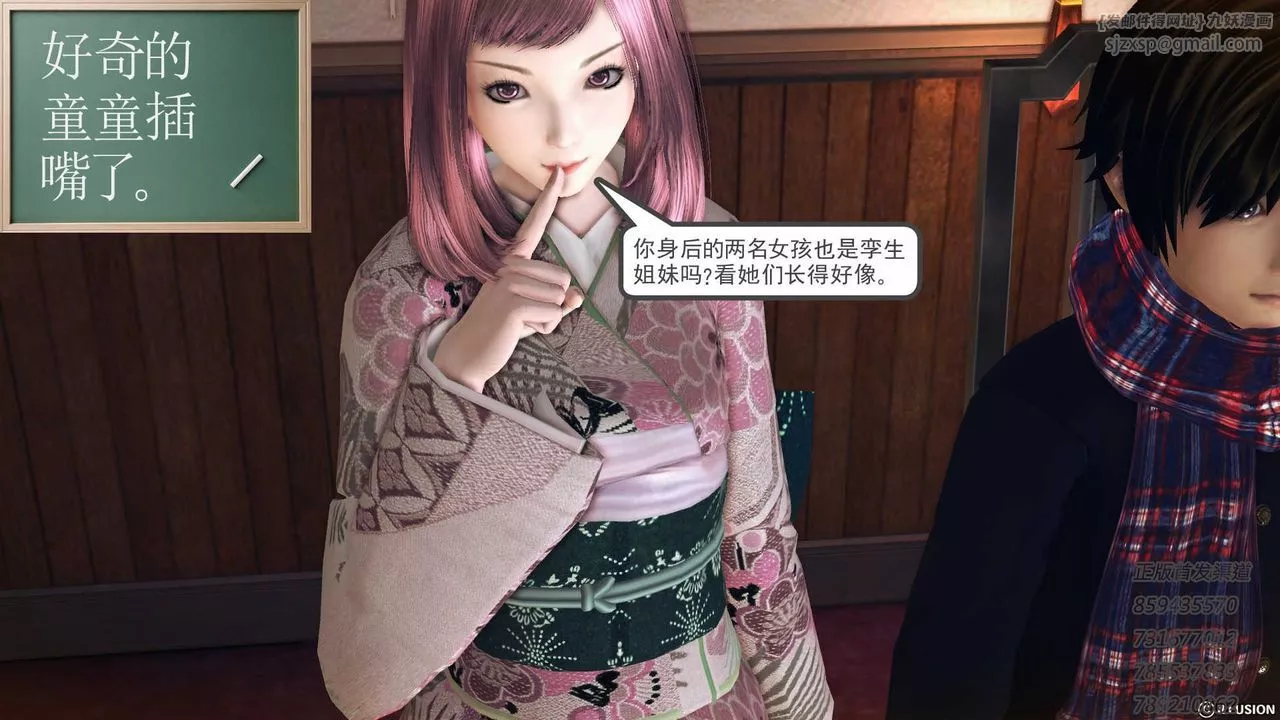 [3D]降魔传-第76话 - 图片 136