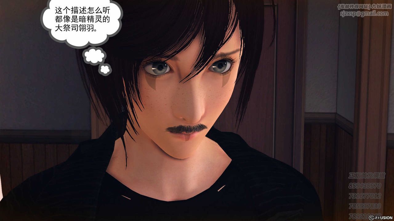 [3D]降魔傳第76話