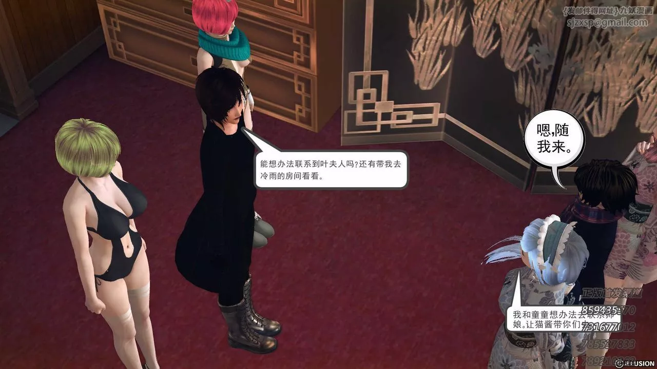 [3D]降魔傳第76話