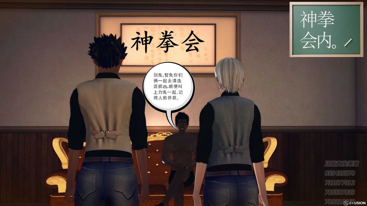 [3D]降魔传第76话