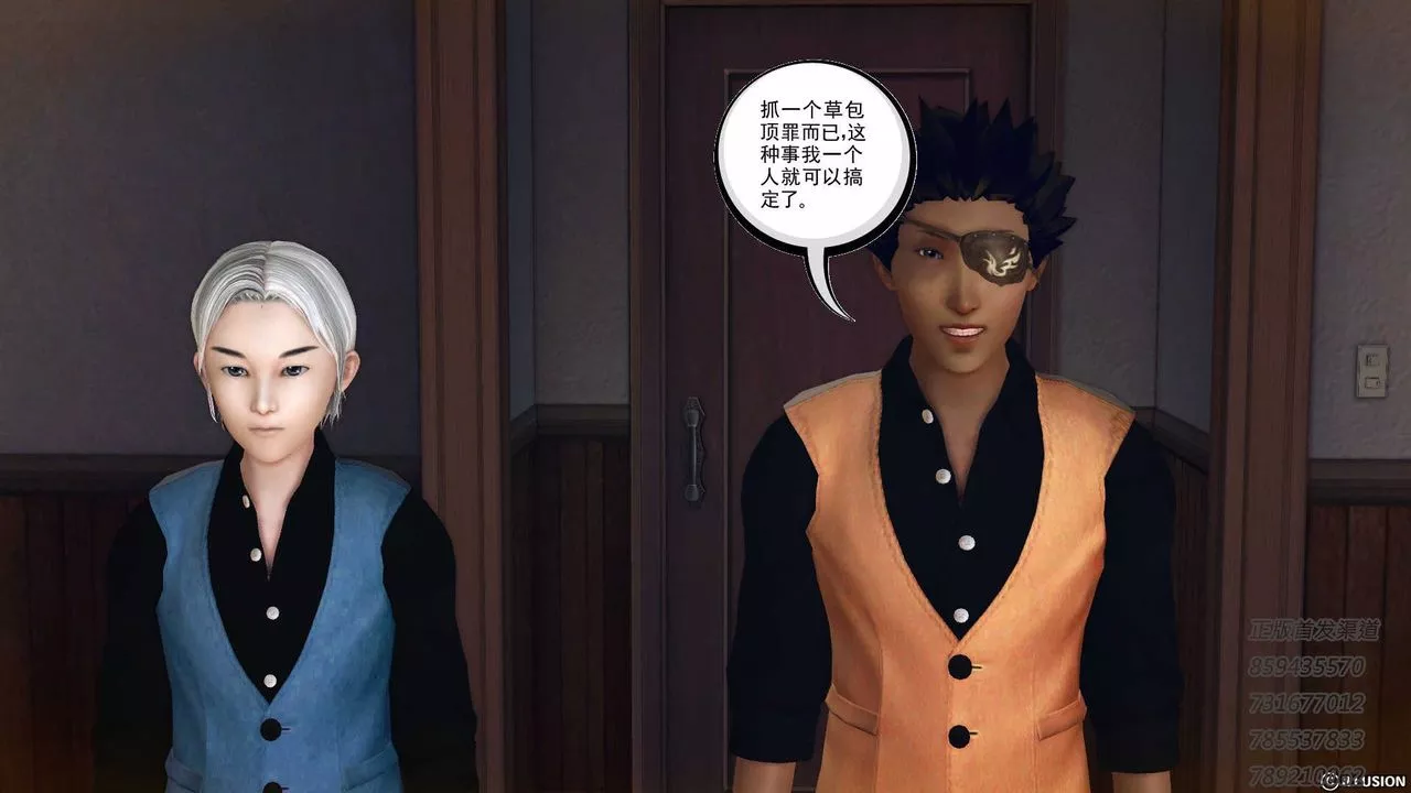 [3D]降魔传-第76话 - 图片 144