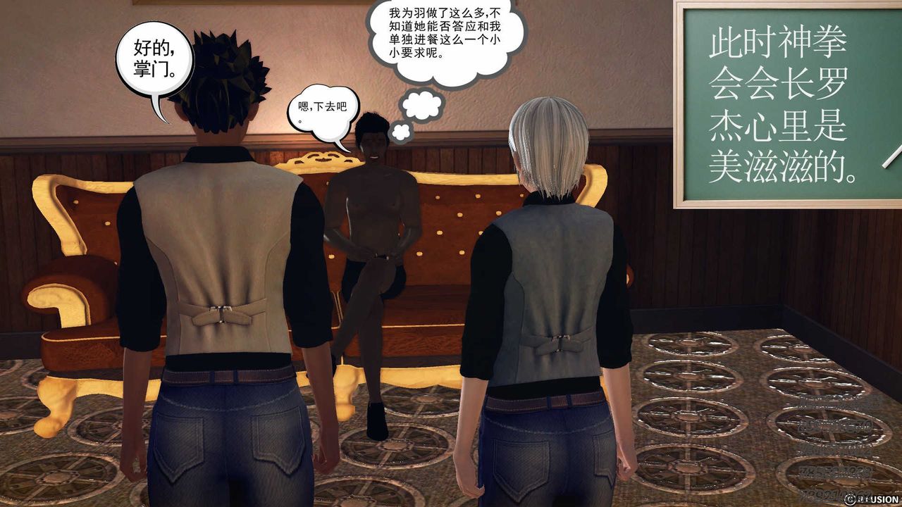 [3D]降魔传第76话