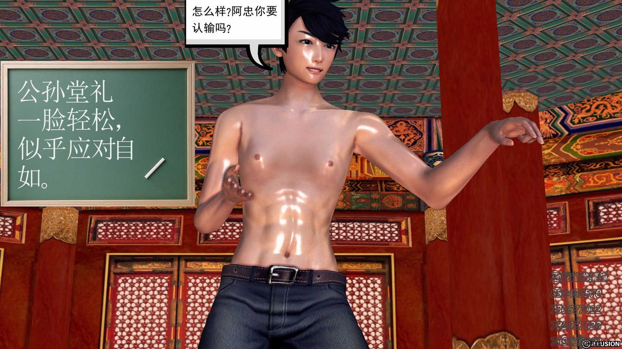 [3D]降魔传第76话