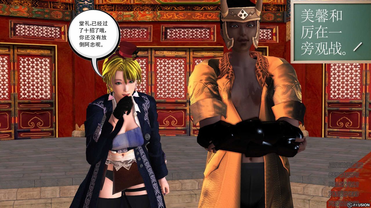 [3D]降魔传第76话