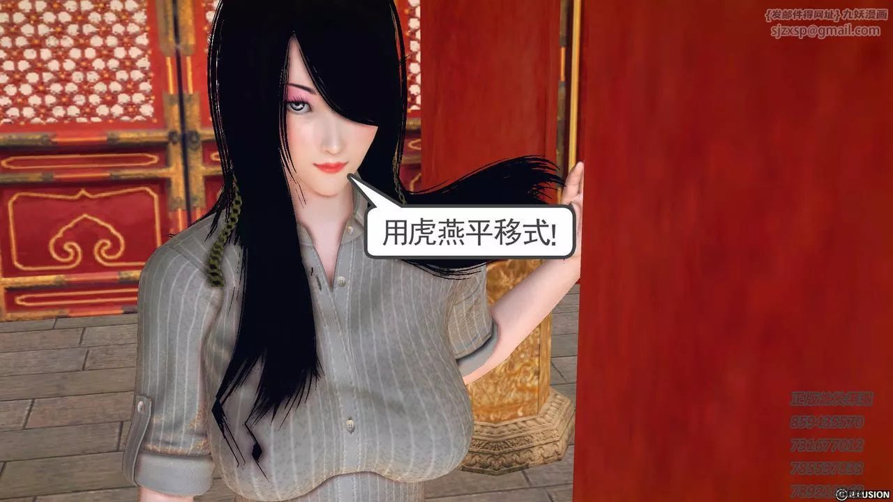 [3D]降魔传-第76话 - 图片 155