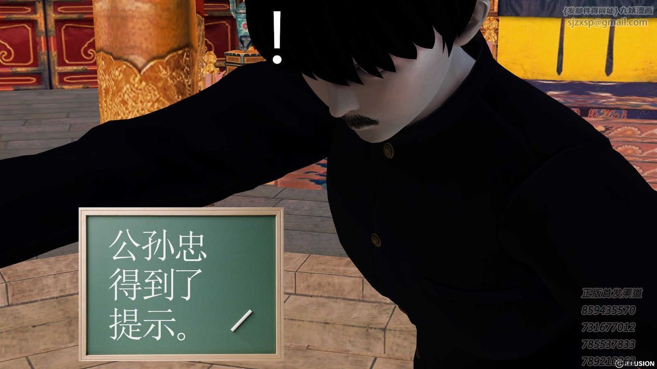 [3D]降魔传第76话