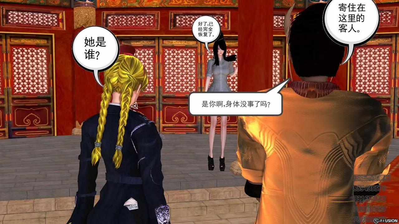 [3D]降魔传-第76话 - 图片 160