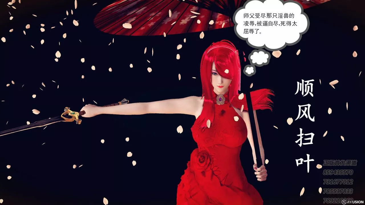 [3D]降魔传-第76话 - 图片 178