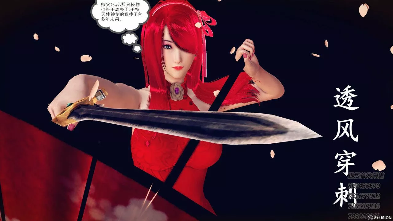 [3D]降魔傳第76話