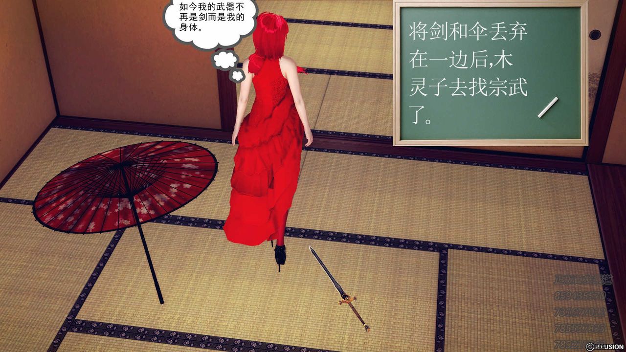 [3D]降魔传第76话