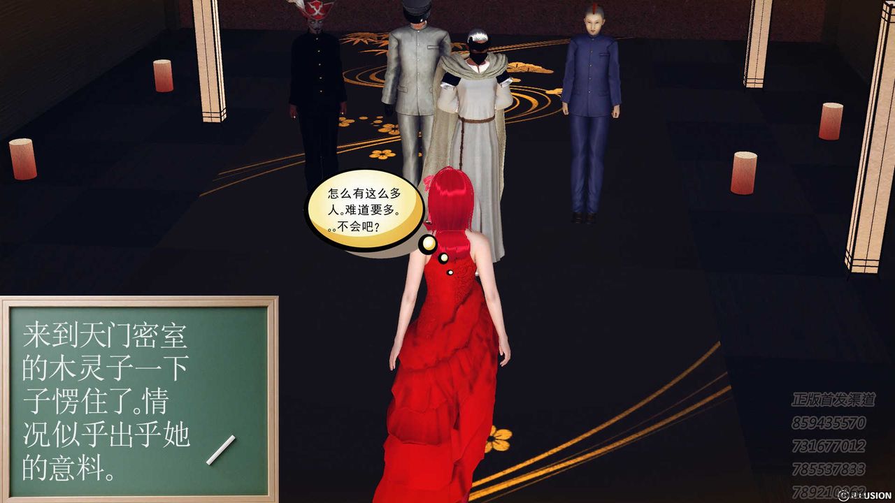 [3D]降魔传第76话