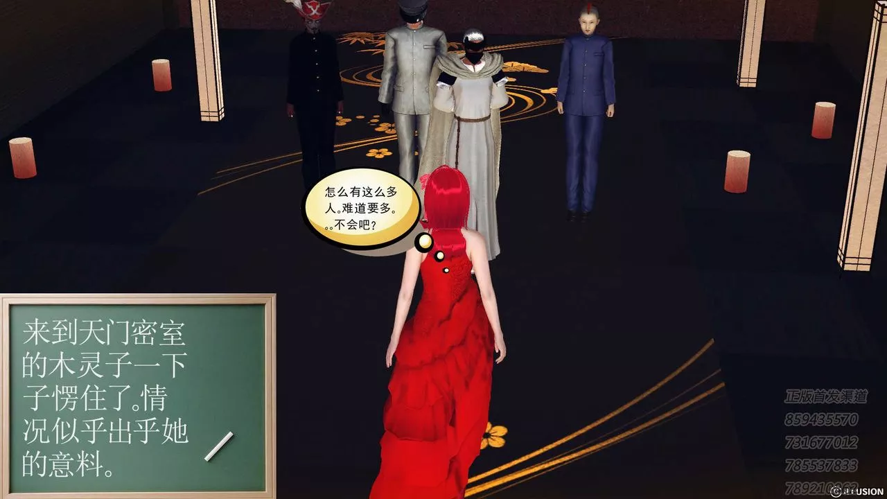 [3D]降魔传-第76话 - 图片 183