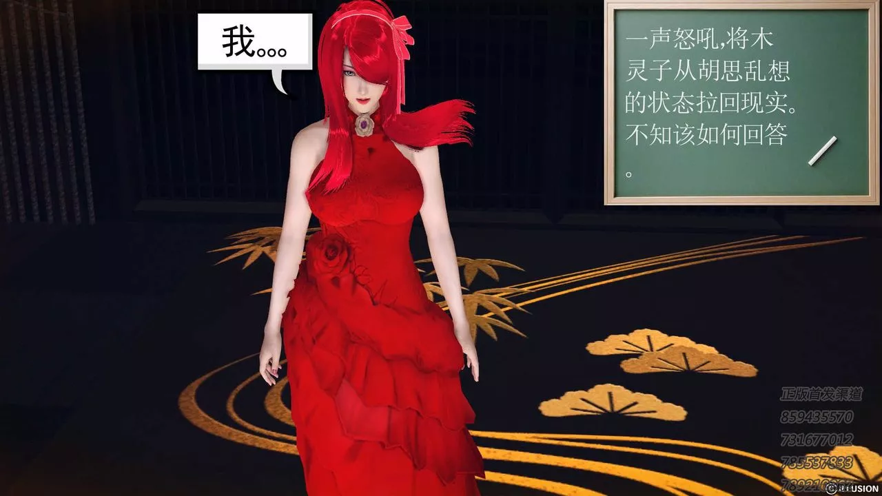 [3D]降魔传-第76话 - 图片 185