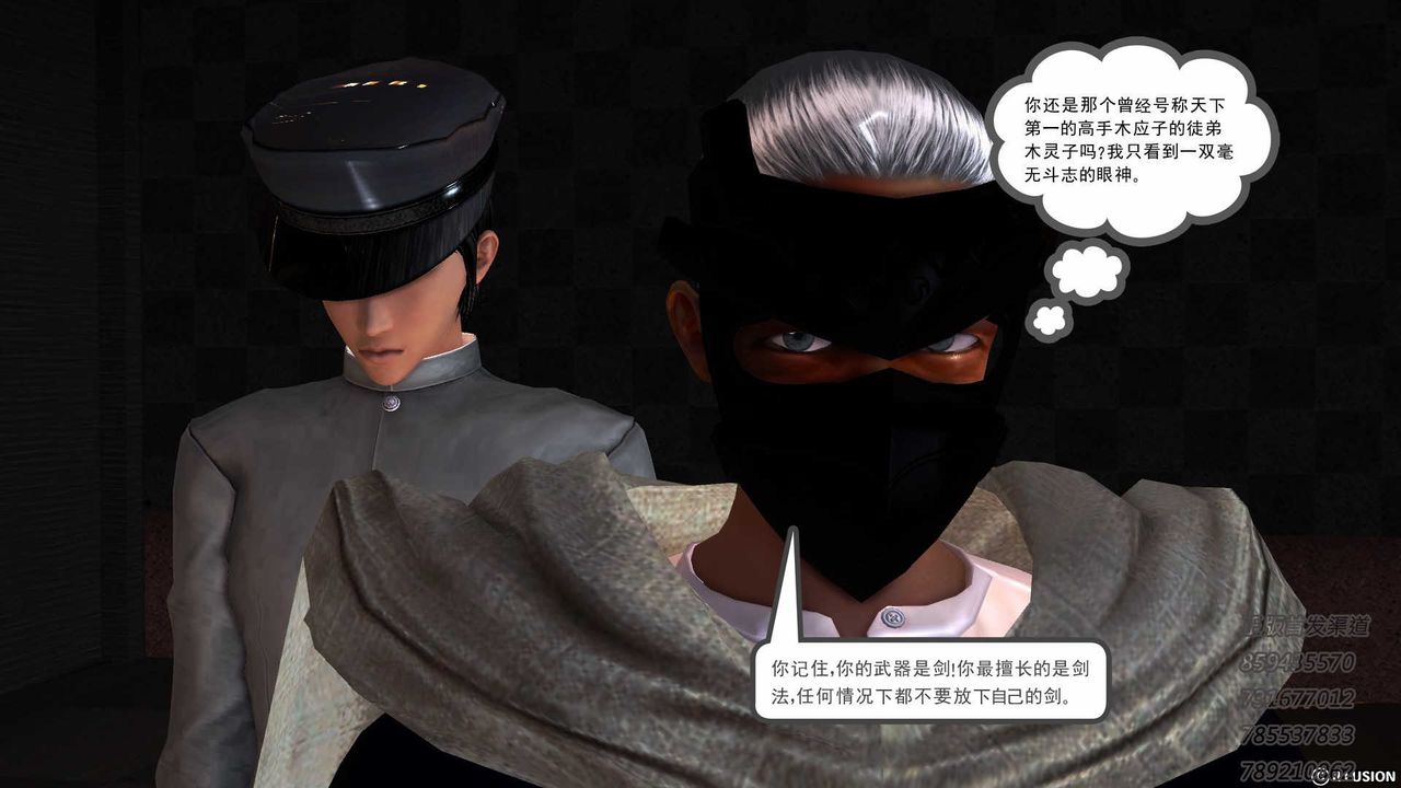 [3D]降魔传第76话