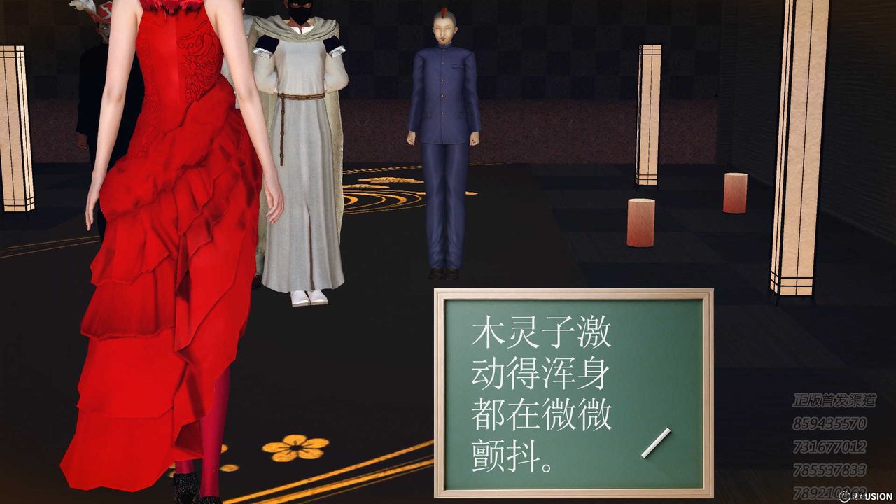 [3D]降魔传第76话