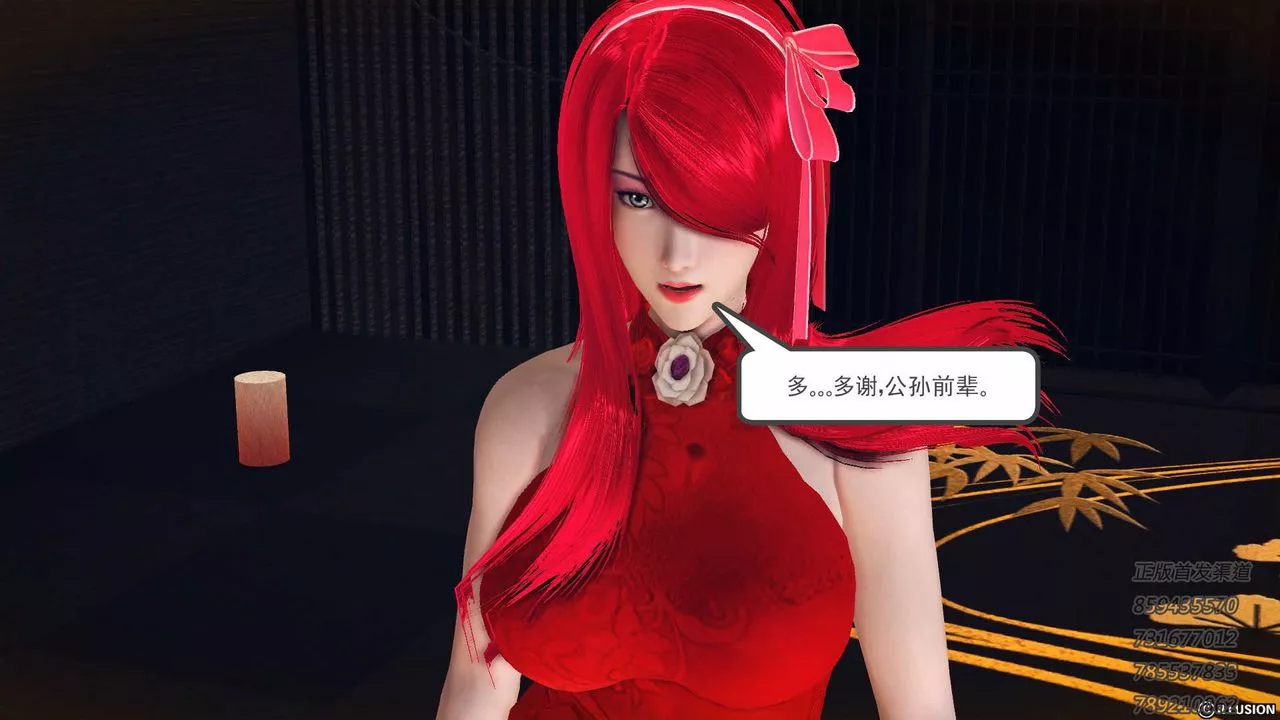 [3D]降魔传-第76话 - 图片 191