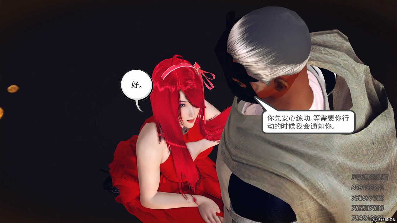 [3D]降魔传第76话