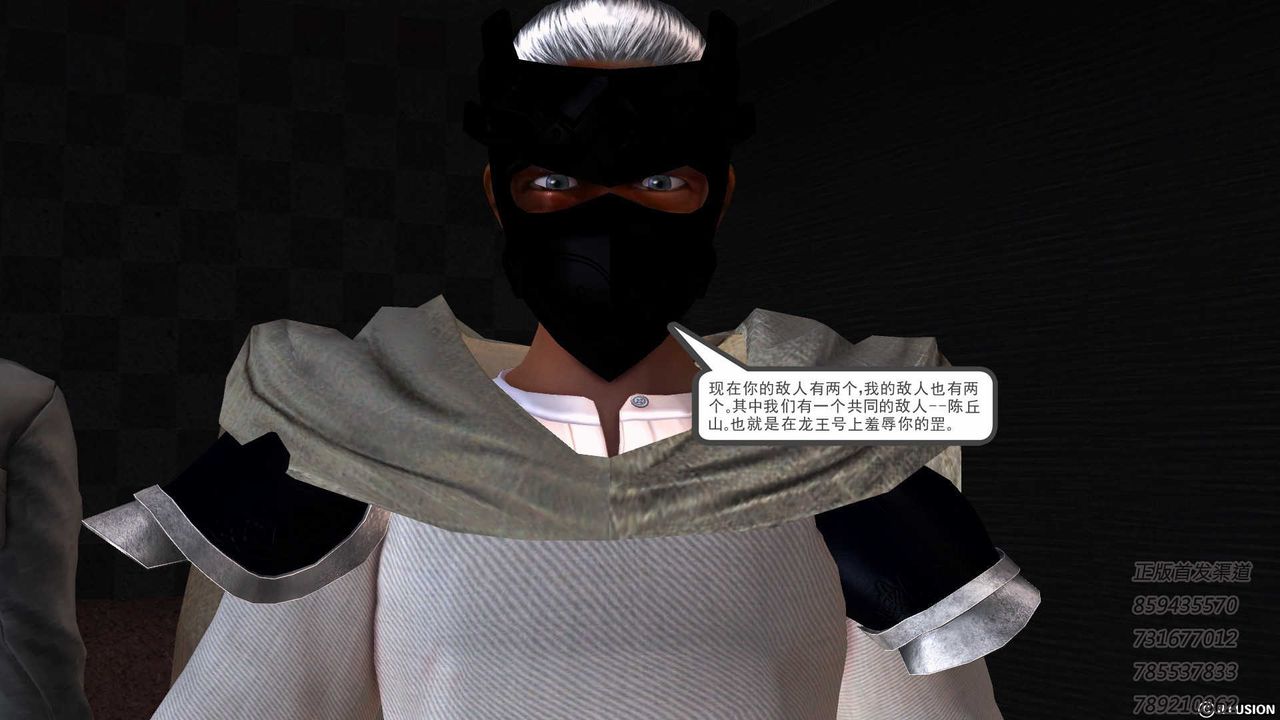 [3D]降魔传第76话