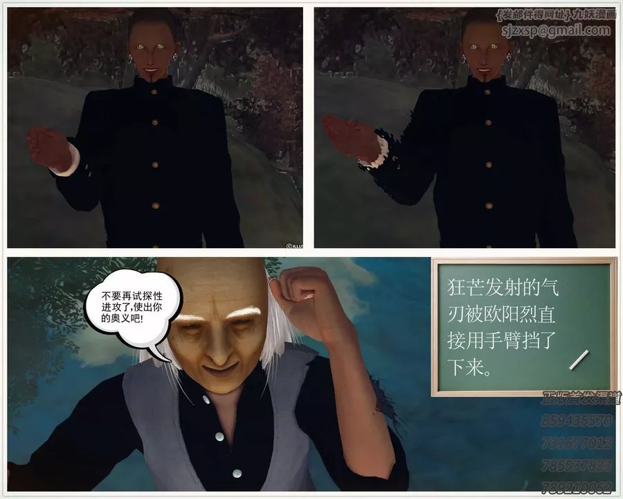 [3D]降魔传-第77话 - 图片 3