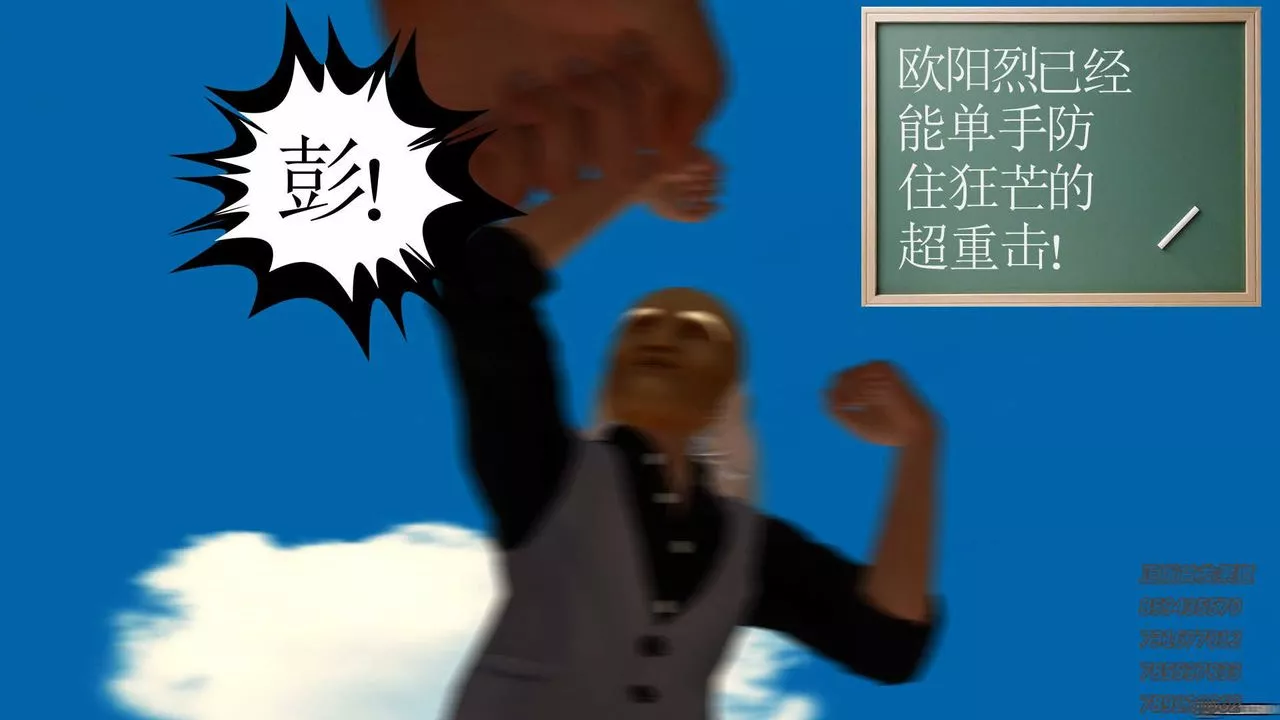 [3D]降魔传-第77话 - 图片 6