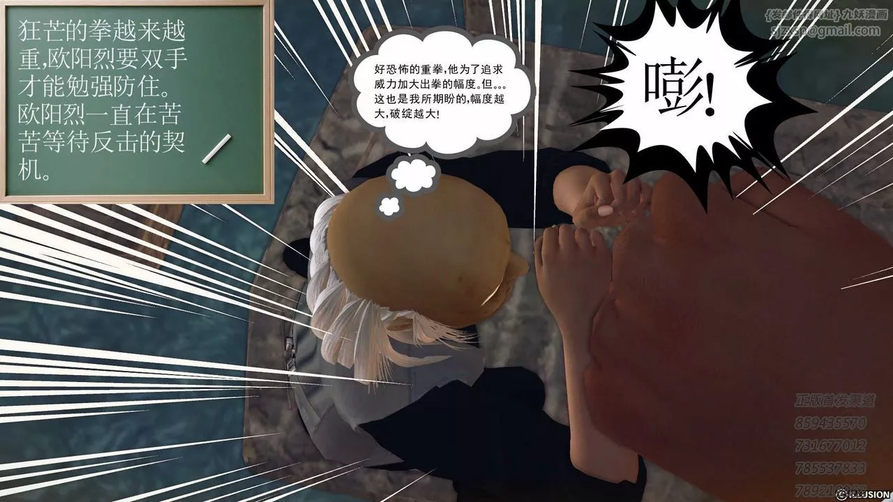 [3D]降魔传-第77话 - 图片 10