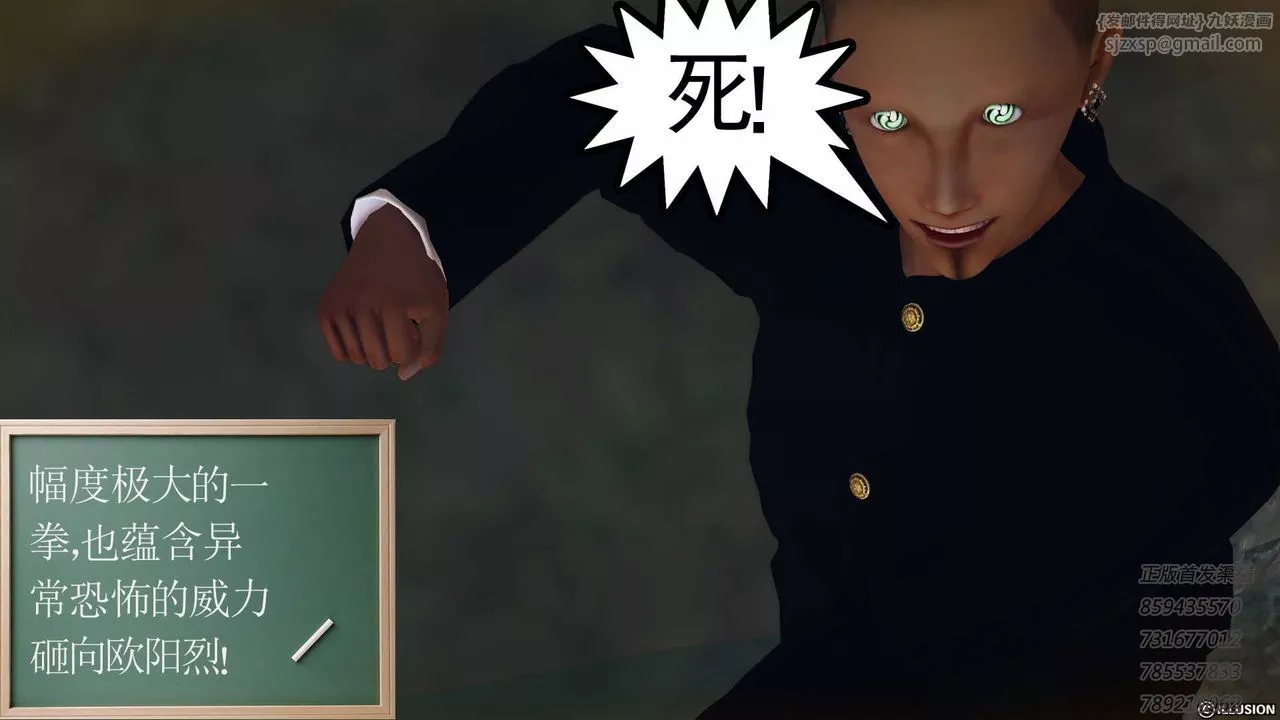 [3D]降魔傳第77話