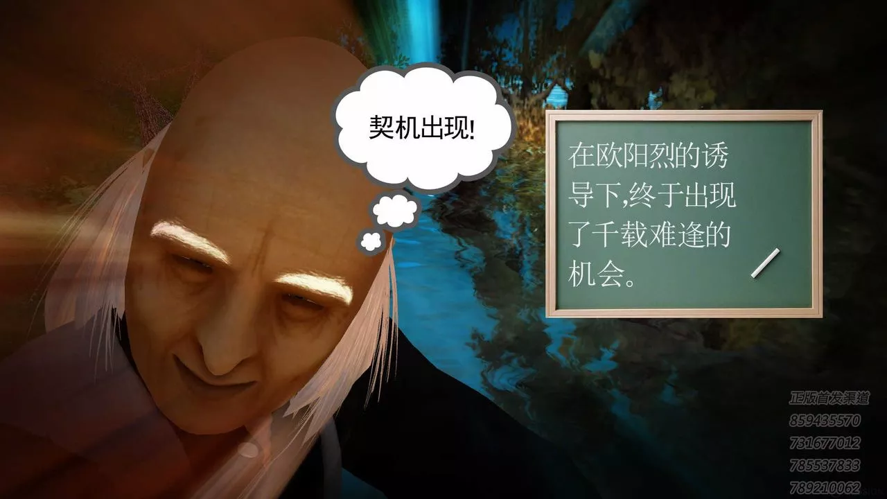 [3D]降魔传-第77话 - 图片 13