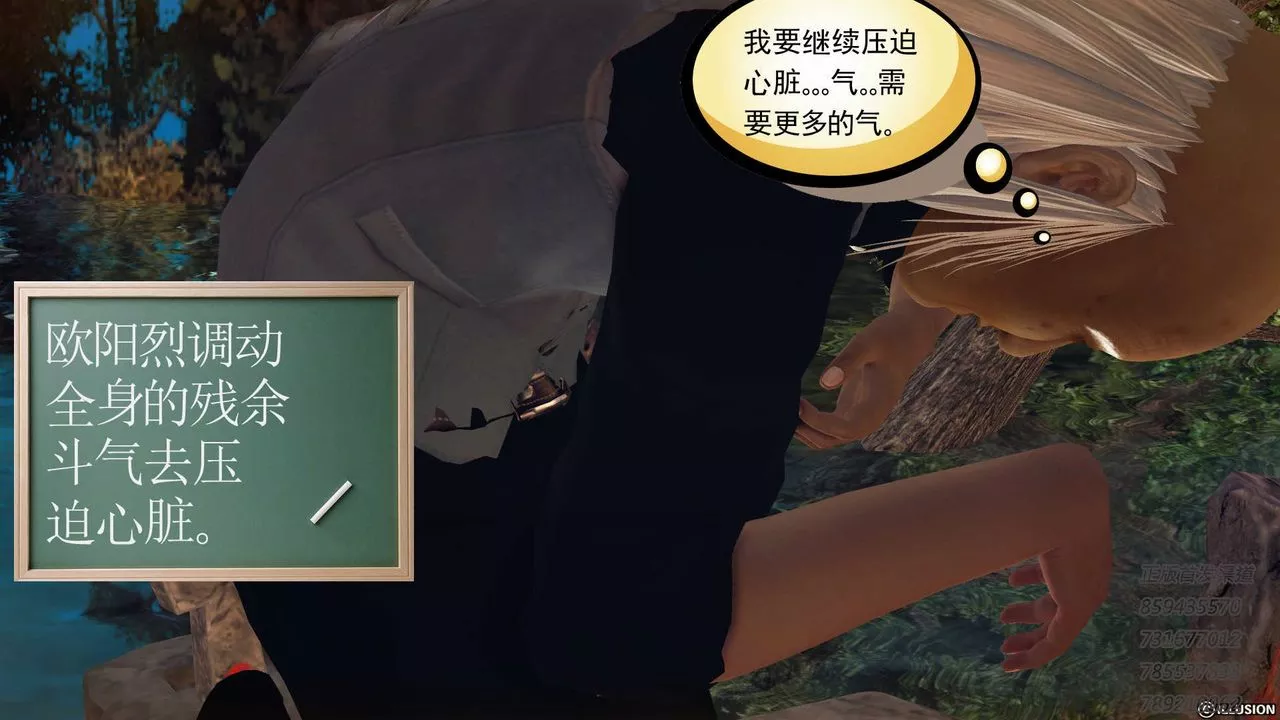 [3D]降魔傳第77話