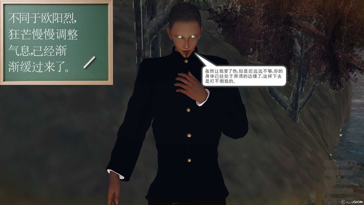 [3D]降魔传第77话