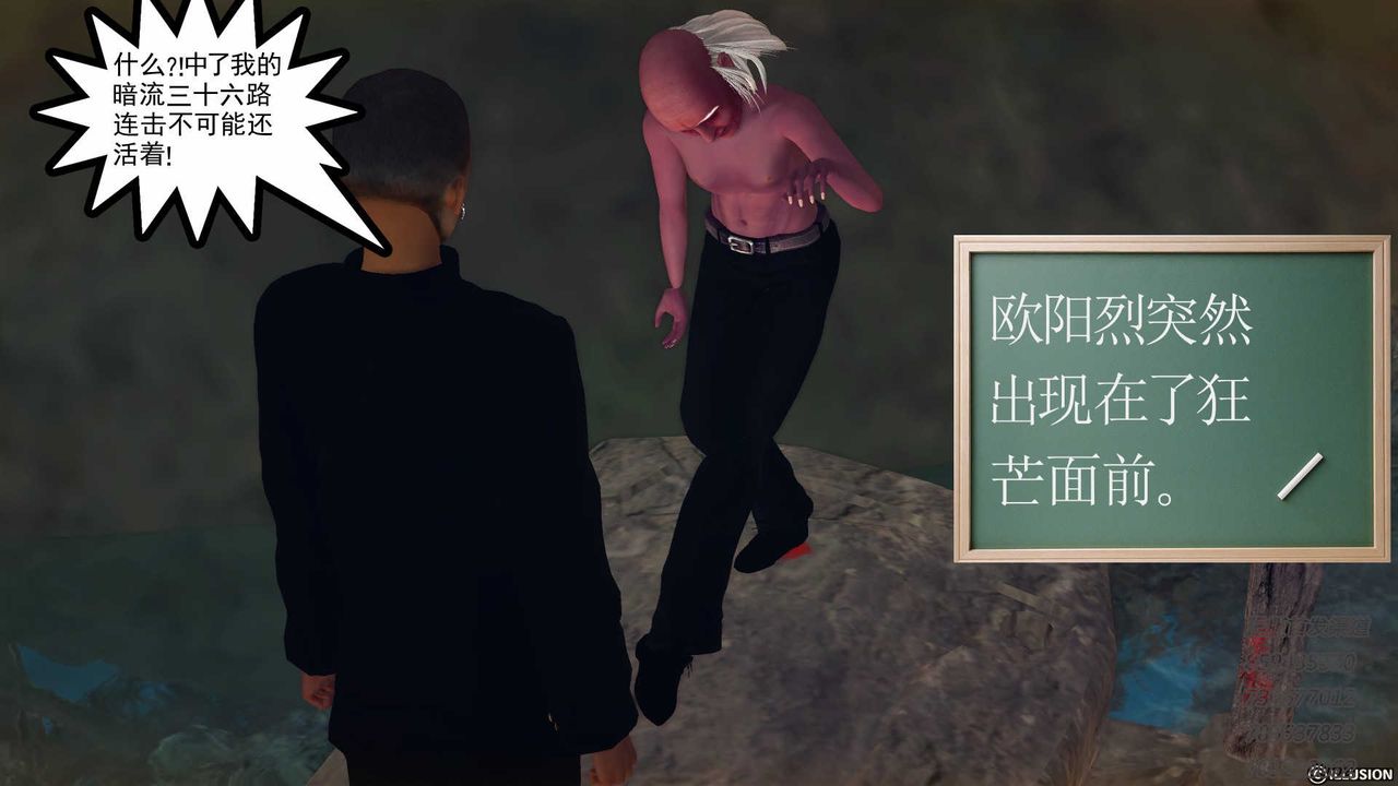 [3D]降魔傳第77話