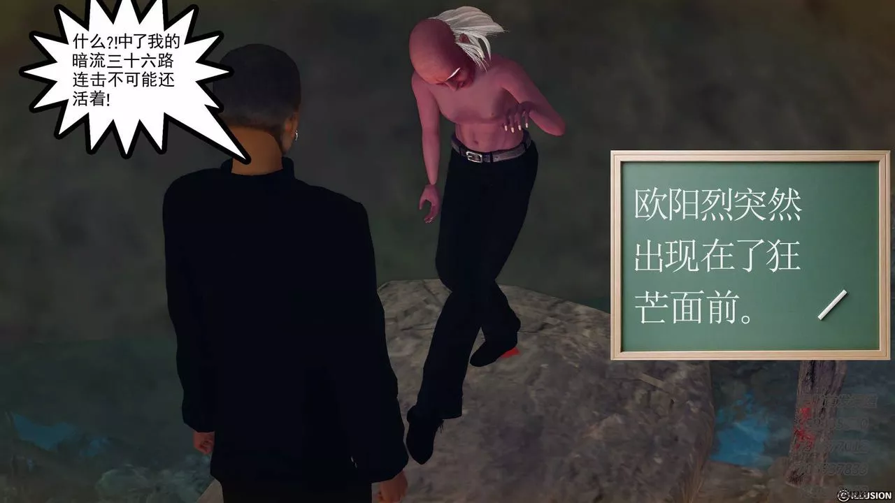 [3D]降魔传-第77话 - 图片 40