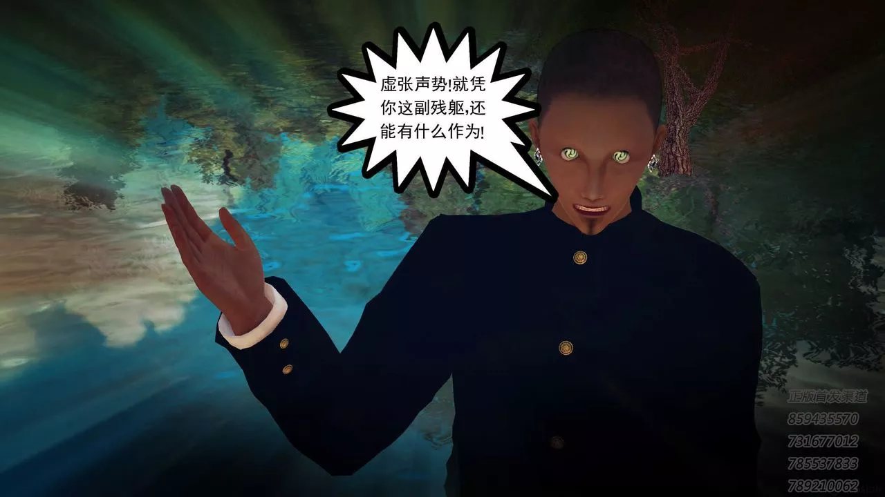 [3D]降魔传-第77话 - 图片 47