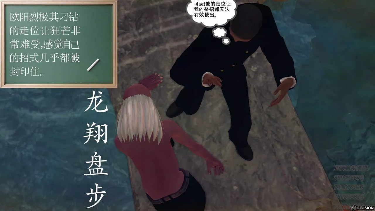 [3D]降魔传-第77话 - 图片 50