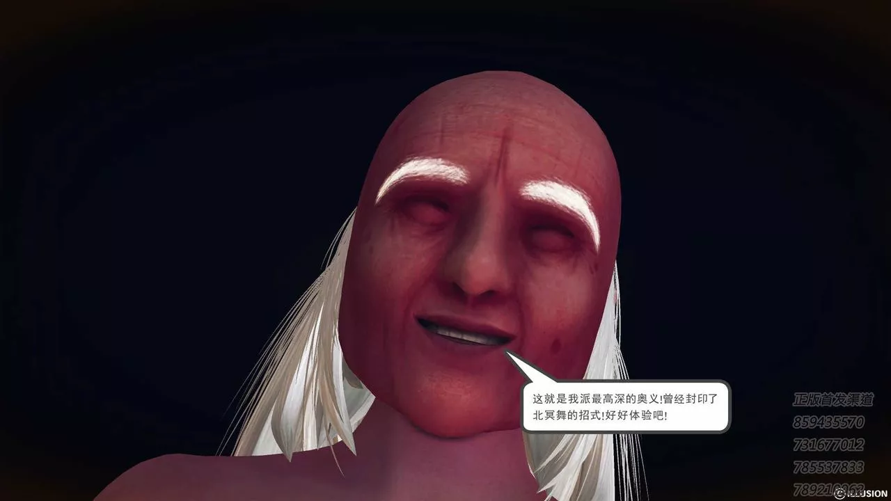 [3D]降魔傳第77話