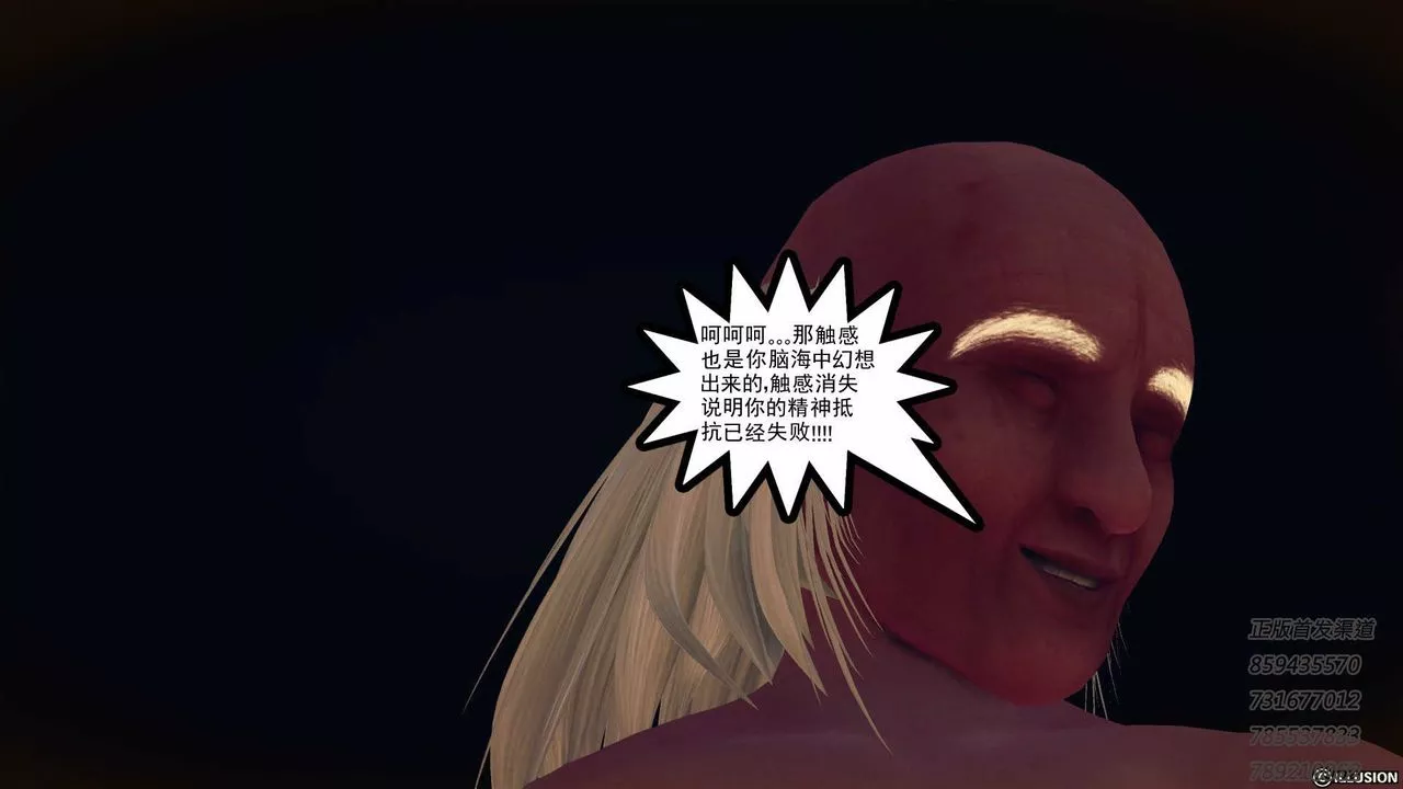 [3D]降魔傳第77話