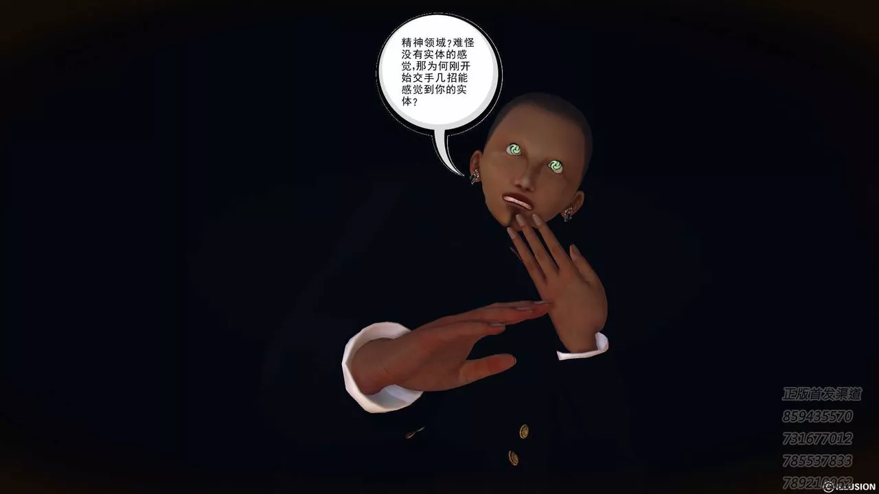 [3D]降魔傳第77話