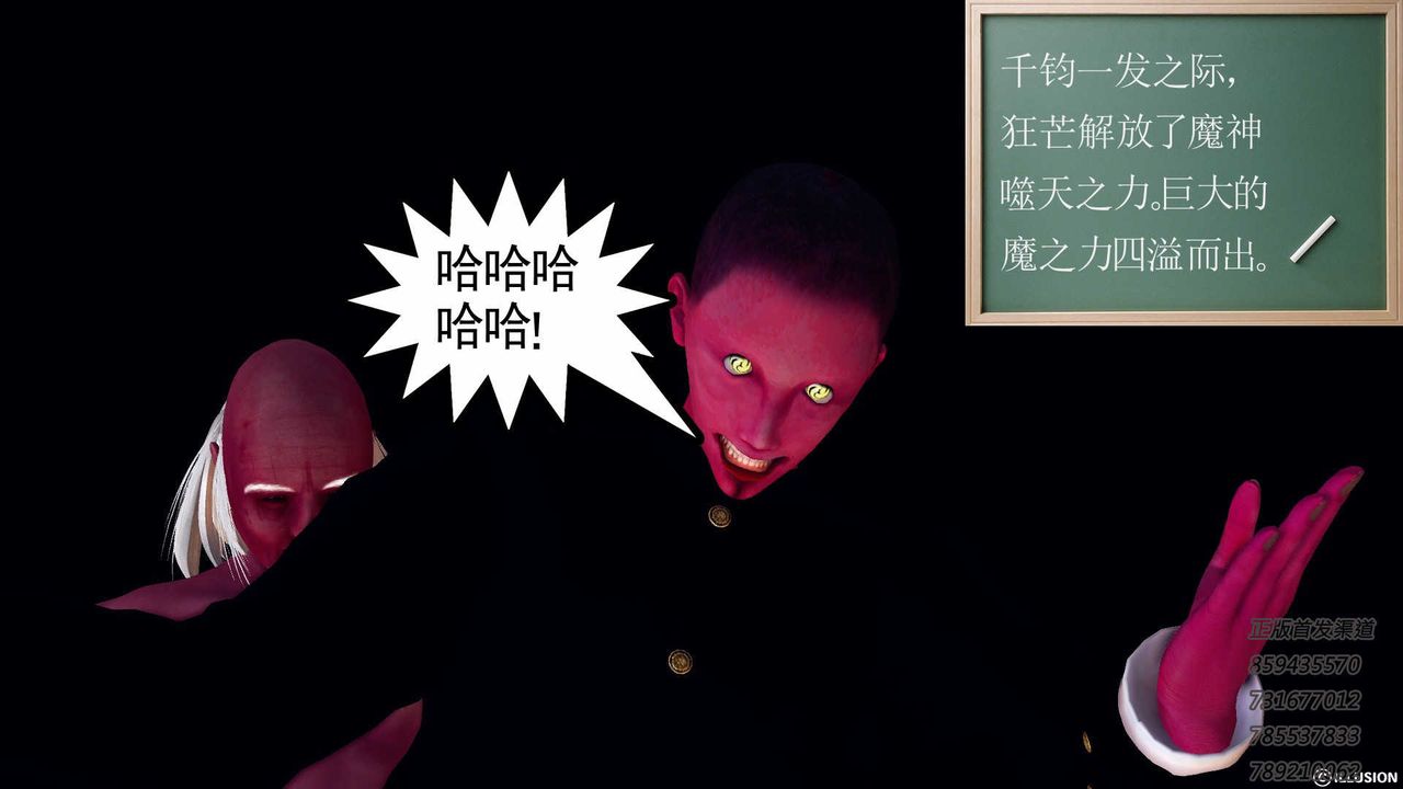 [3D]降魔传第77话