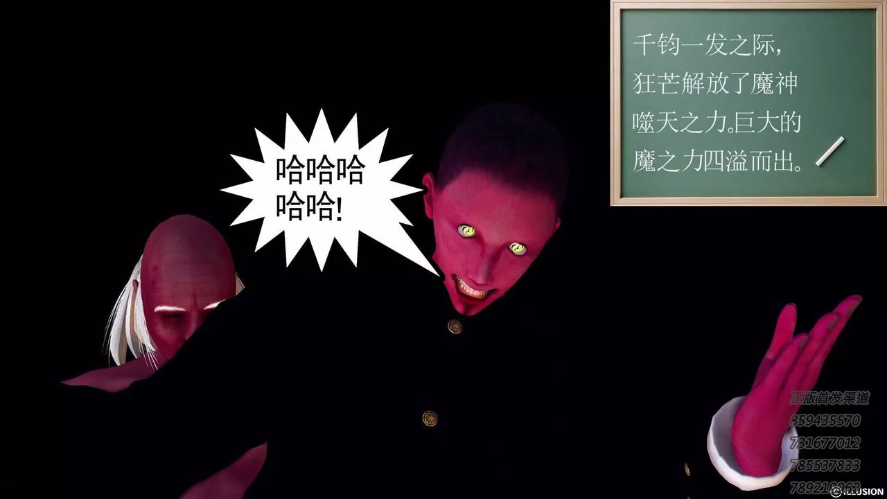 [3D]降魔传-第77话 - 图片 66
