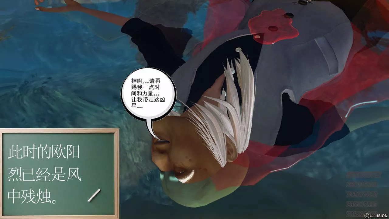 [3D]降魔传-第77话 - 图片 67